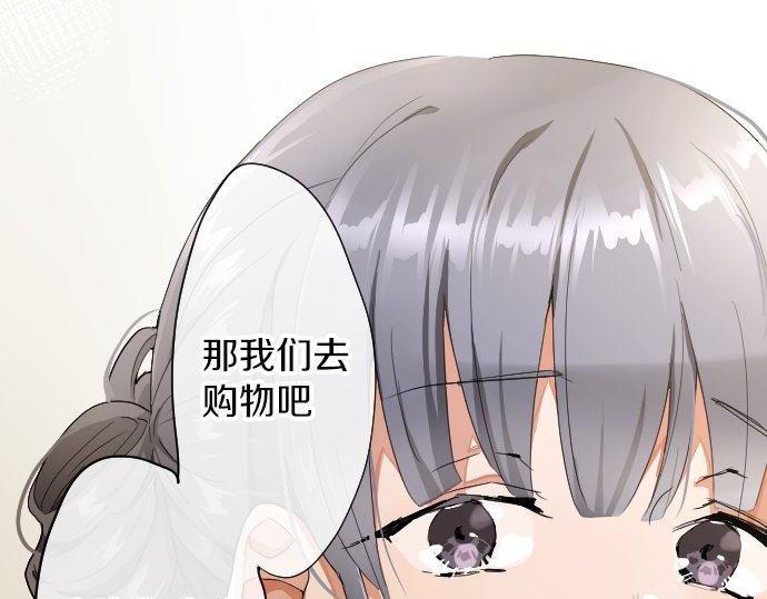 星之花韩漫全集-第102话 转校生无删减无遮挡章节图片 