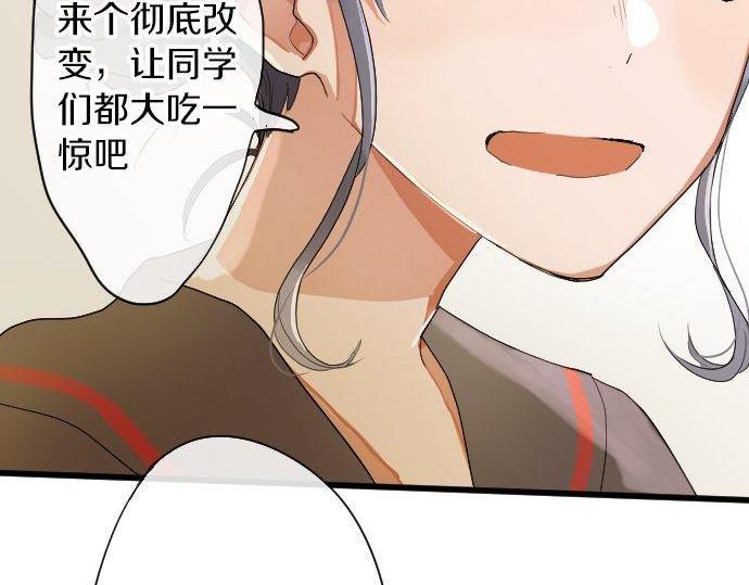 星之花韩漫全集-第102话 转校生无删减无遮挡章节图片 