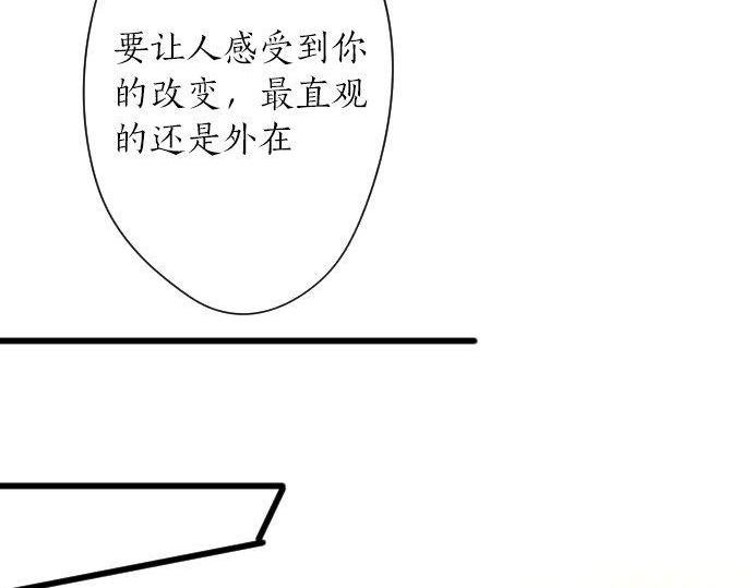 星之花韩漫全集-第102话 转校生无删减无遮挡章节图片 