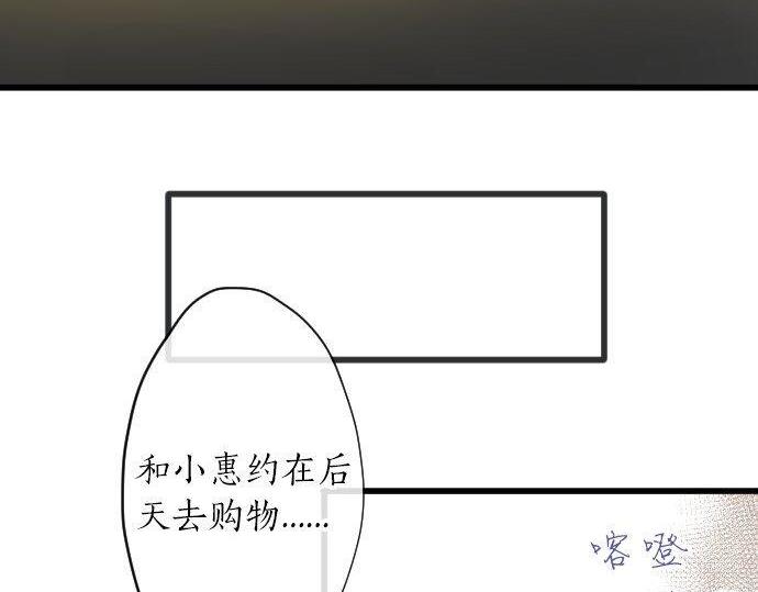 星之花韩漫全集-第102话 转校生无删减无遮挡章节图片 