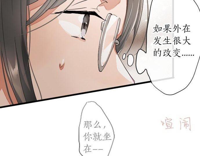 星之花韩漫全集-第102话 转校生无删减无遮挡章节图片 