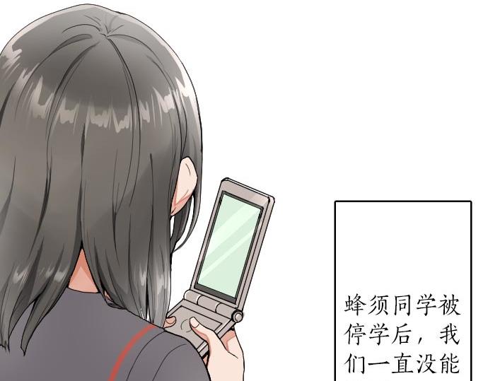 星之花韩漫全集-第102话 转校生无删减无遮挡章节图片 
