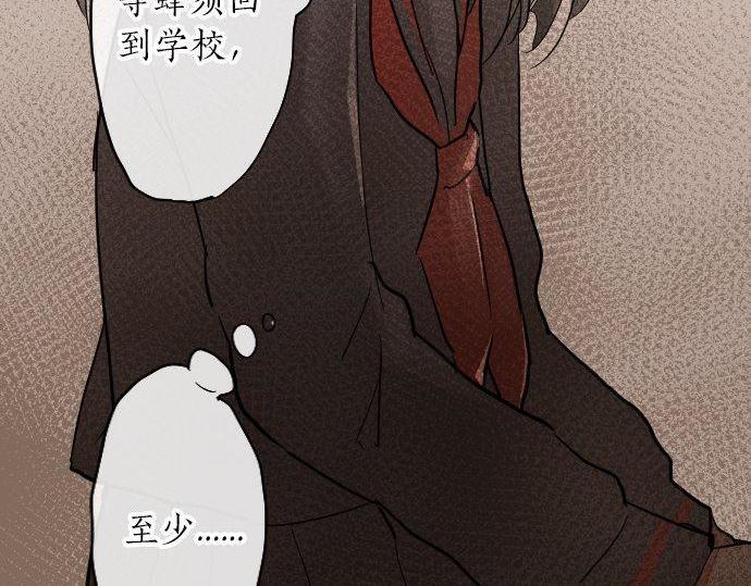 星之花韩漫全集-第102话 转校生无删减无遮挡章节图片 