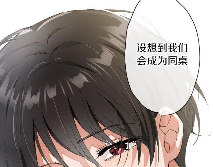 星之花韩漫全集-第102话 转校生无删减无遮挡章节图片 