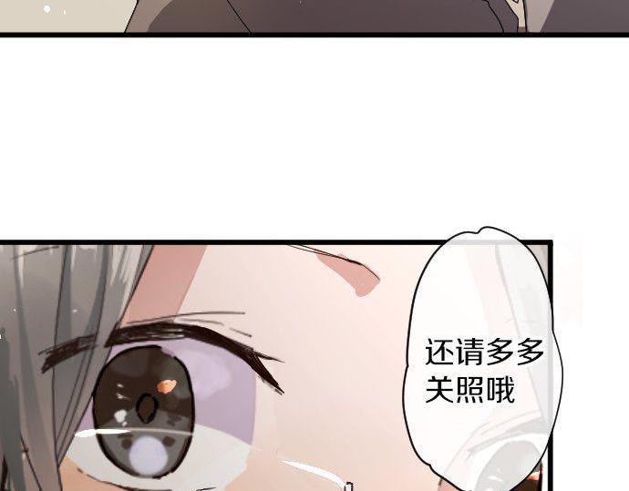 星之花韩漫全集-第102话 转校生无删减无遮挡章节图片 