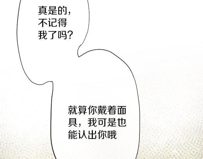 星之花韩漫全集-第102话 转校生无删减无遮挡章节图片 