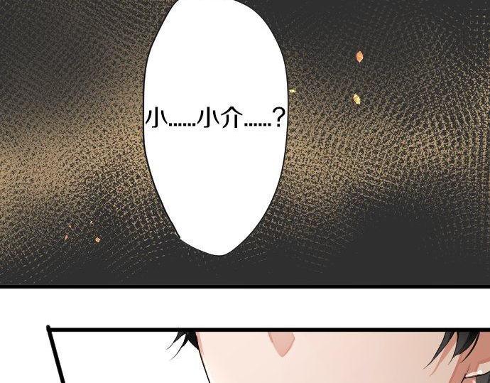 星之花韩漫全集-第102话 转校生无删减无遮挡章节图片 
