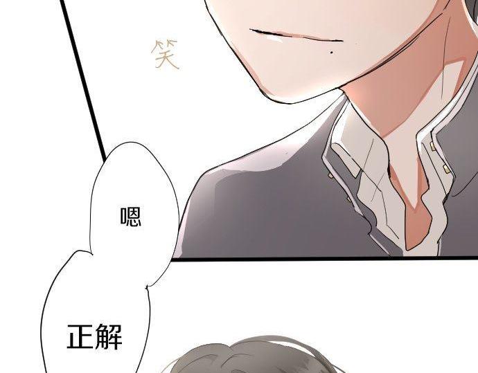星之花韩漫全集-第102话 转校生无删减无遮挡章节图片 