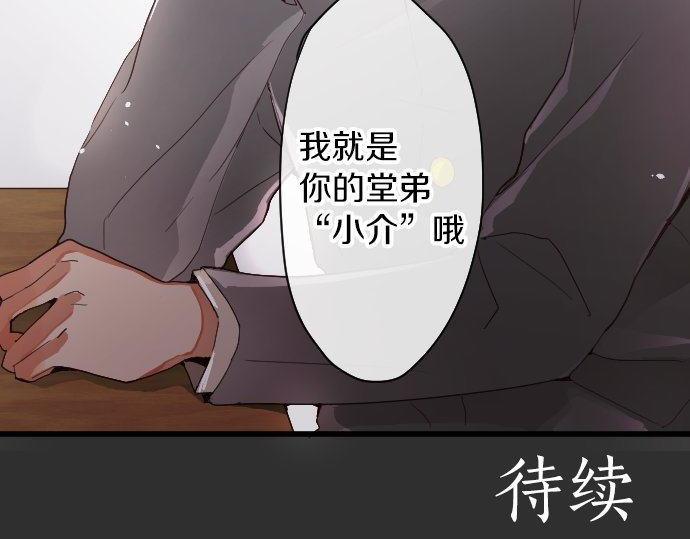 星之花韩漫全集-第102话 转校生无删减无遮挡章节图片 