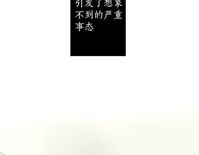 星之花韩漫全集-第103话 痛无删减无遮挡章节图片 