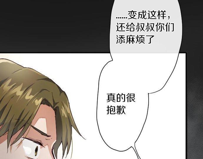 星之花韩漫全集-第103话 痛无删减无遮挡章节图片 