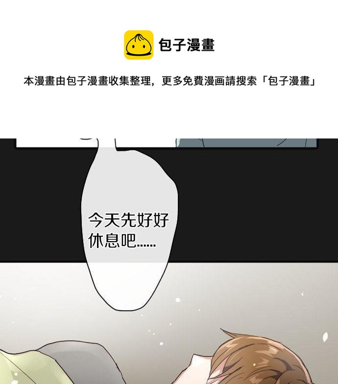 星之花韩漫全集-第103话 痛无删减无遮挡章节图片 