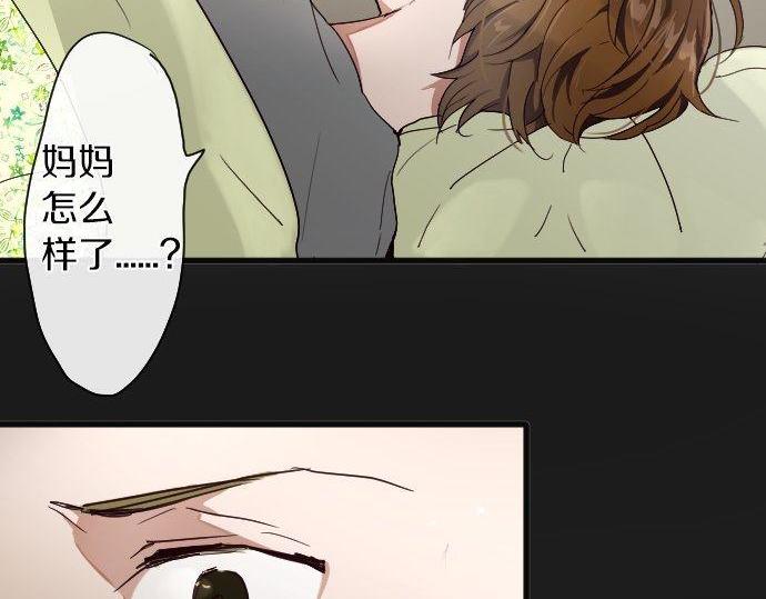 星之花韩漫全集-第103话 痛无删减无遮挡章节图片 