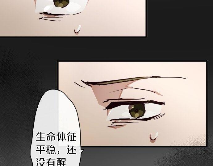 星之花韩漫全集-第103话 痛无删减无遮挡章节图片 