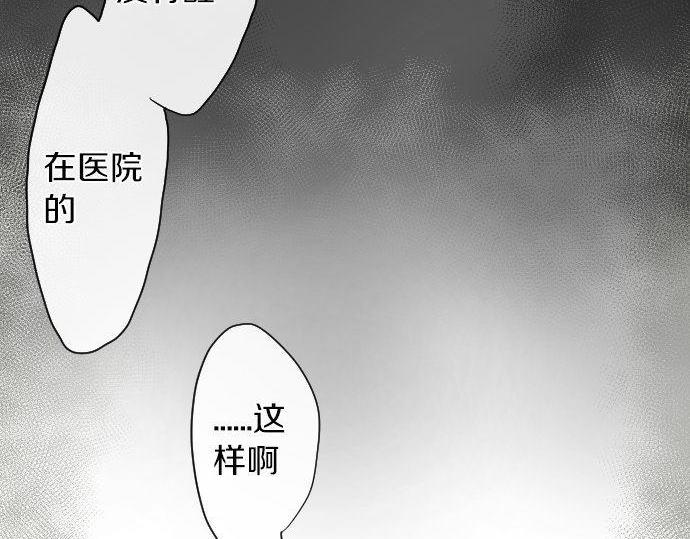 星之花韩漫全集-第103话 痛无删减无遮挡章节图片 