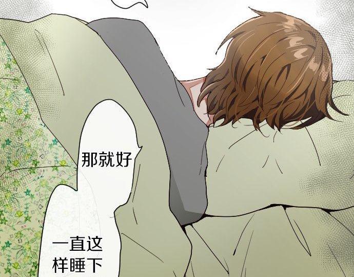 星之花韩漫全集-第103话 痛无删减无遮挡章节图片 