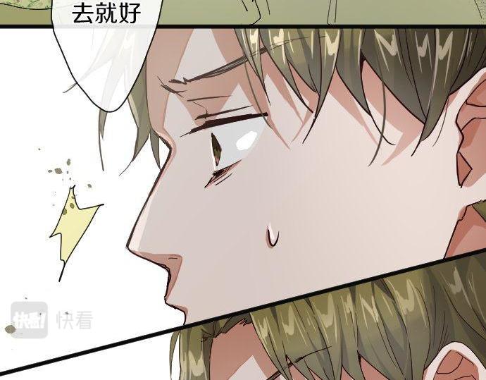 星之花韩漫全集-第103话 痛无删减无遮挡章节图片 