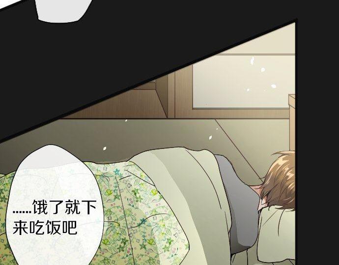 星之花韩漫全集-第103话 痛无删减无遮挡章节图片 