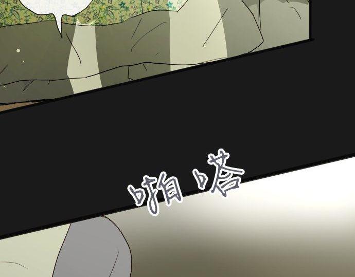 星之花韩漫全集-第103话 痛无删减无遮挡章节图片 