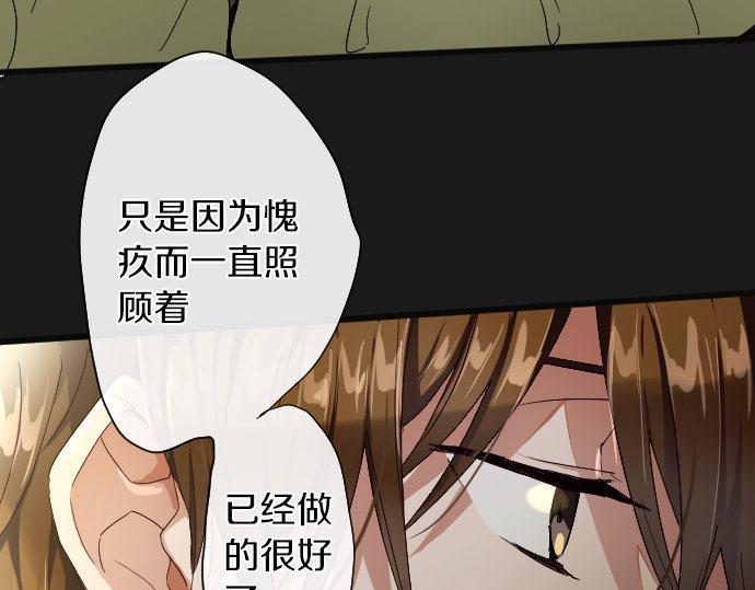 星之花韩漫全集-第103话 痛无删减无遮挡章节图片 