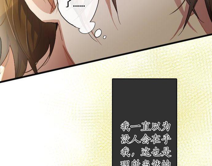 星之花韩漫全集-第103话 痛无删减无遮挡章节图片 