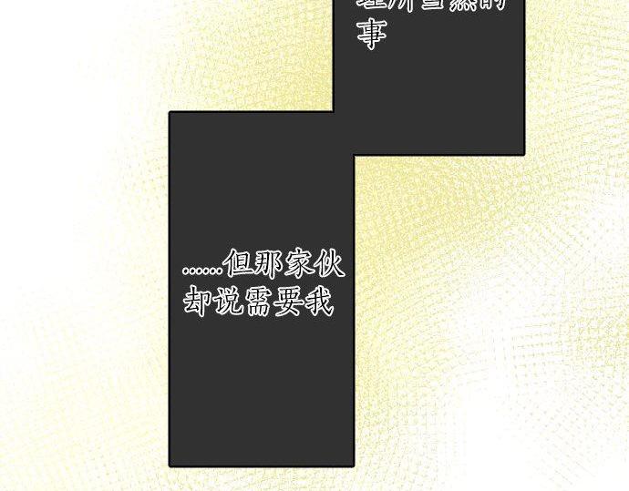 星之花韩漫全集-第103话 痛无删减无遮挡章节图片 