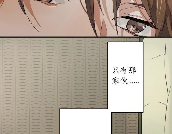 星之花韩漫全集-第103话 痛无删减无遮挡章节图片 
