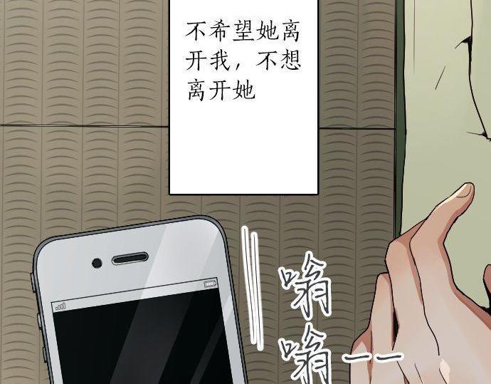 星之花韩漫全集-第103话 痛无删减无遮挡章节图片 