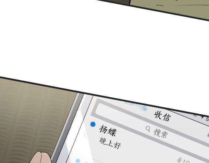 星之花韩漫全集-第103话 痛无删减无遮挡章节图片 