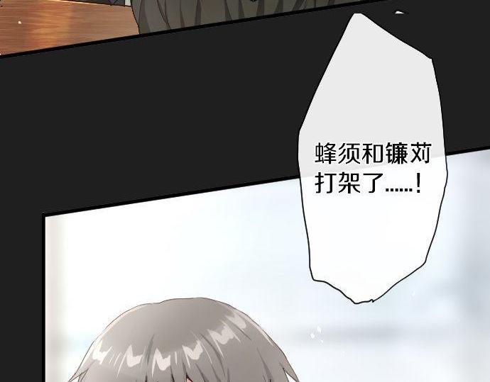 星之花韩漫全集-第103话 痛无删减无遮挡章节图片 