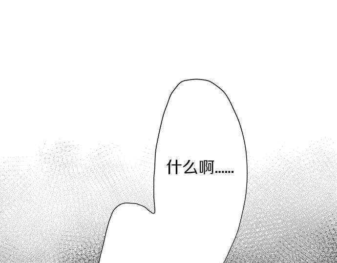 星之花韩漫全集-第103话 痛无删减无遮挡章节图片 