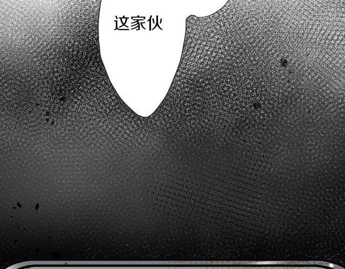 星之花韩漫全集-第103话 痛无删减无遮挡章节图片 
