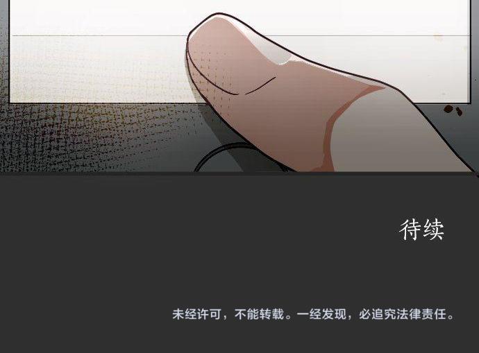 星之花韩漫全集-第103话 痛无删减无遮挡章节图片 