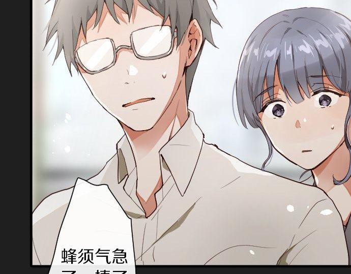 星之花韩漫全集-第103话 痛无删减无遮挡章节图片 