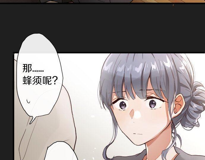 星之花韩漫全集-第103话 痛无删减无遮挡章节图片 