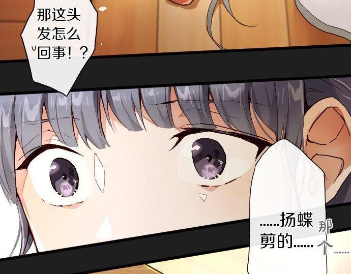 星之花韩漫全集-第103话 痛无删减无遮挡章节图片 