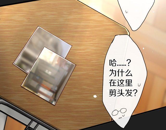 星之花韩漫全集-第103话 痛无删减无遮挡章节图片 