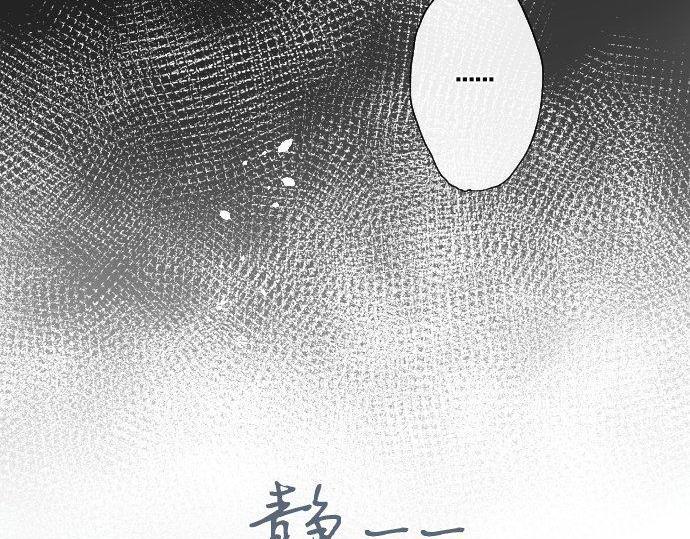 星之花韩漫全集-第103话 痛无删减无遮挡章节图片 