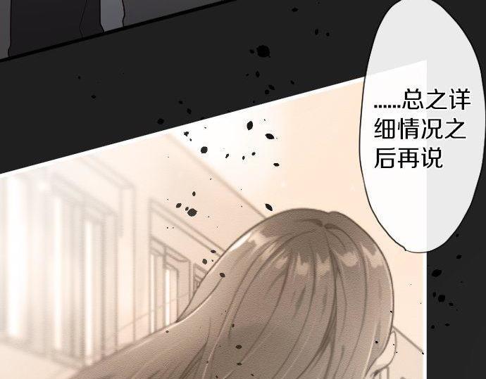 星之花韩漫全集-第103话 痛无删减无遮挡章节图片 