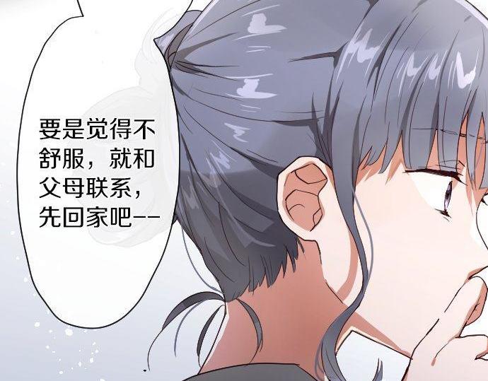 星之花韩漫全集-第103话 痛无删减无遮挡章节图片 