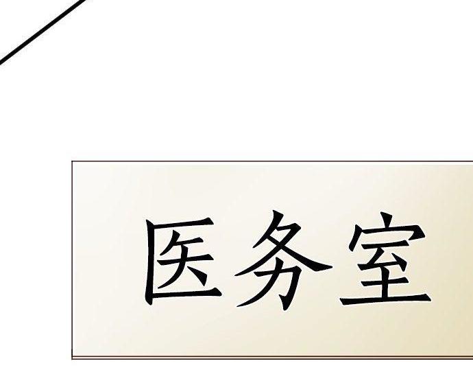 星之花韩漫全集-第103话 痛无删减无遮挡章节图片 