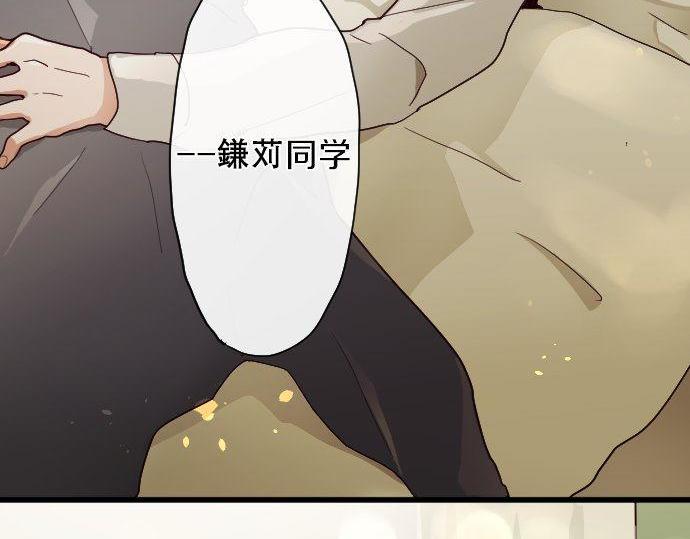 星之花韩漫全集-第103话 痛无删减无遮挡章节图片 