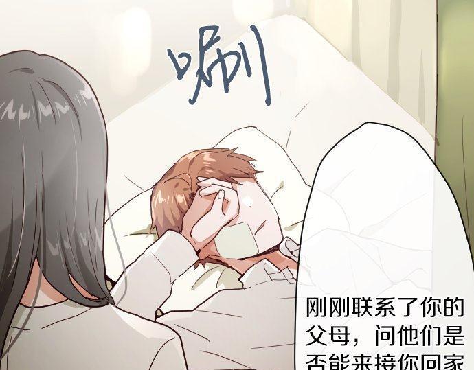 星之花韩漫全集-第103话 痛无删减无遮挡章节图片 