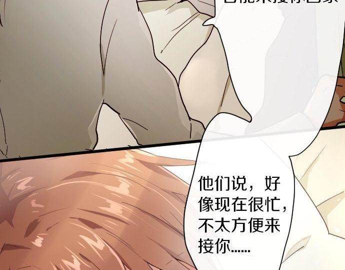 星之花韩漫全集-第103话 痛无删减无遮挡章节图片 