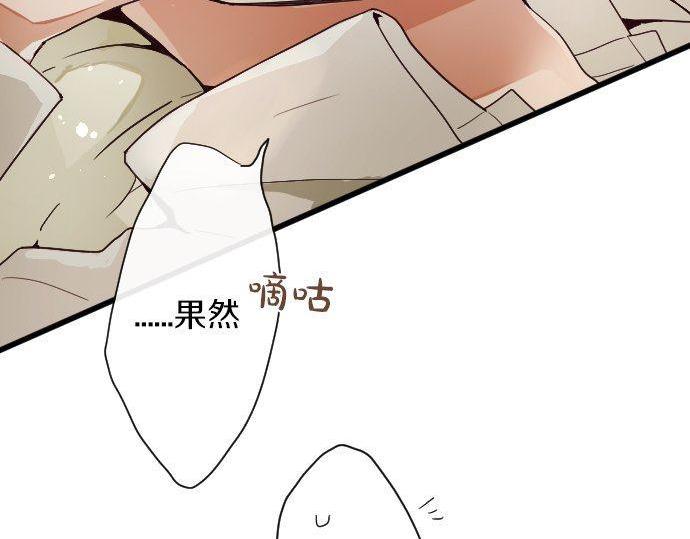 星之花韩漫全集-第103话 痛无删减无遮挡章节图片 