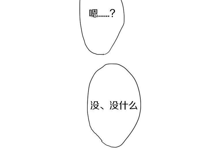 星之花韩漫全集-第103话 痛无删减无遮挡章节图片 