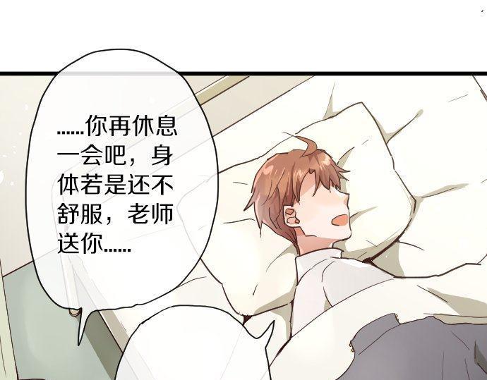 星之花韩漫全集-第103话 痛无删减无遮挡章节图片 