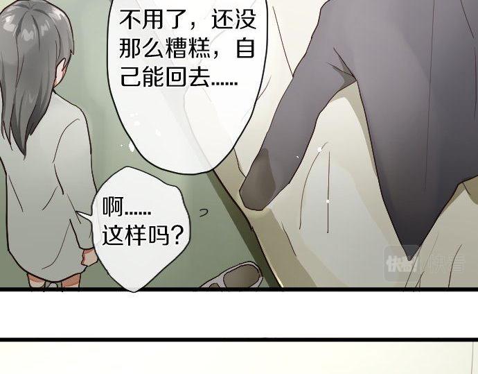 星之花韩漫全集-第103话 痛无删减无遮挡章节图片 