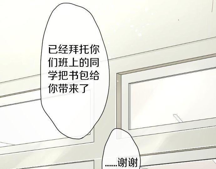 星之花韩漫全集-第103话 痛无删减无遮挡章节图片 