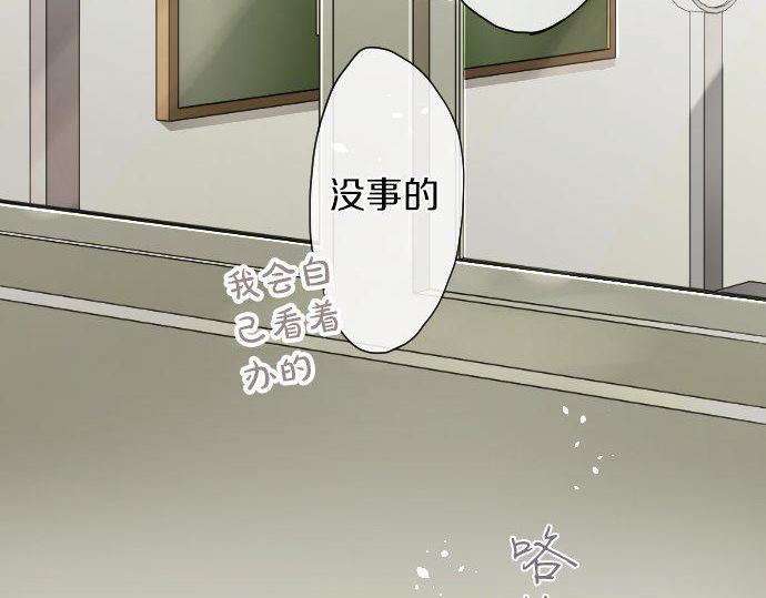 星之花韩漫全集-第103话 痛无删减无遮挡章节图片 